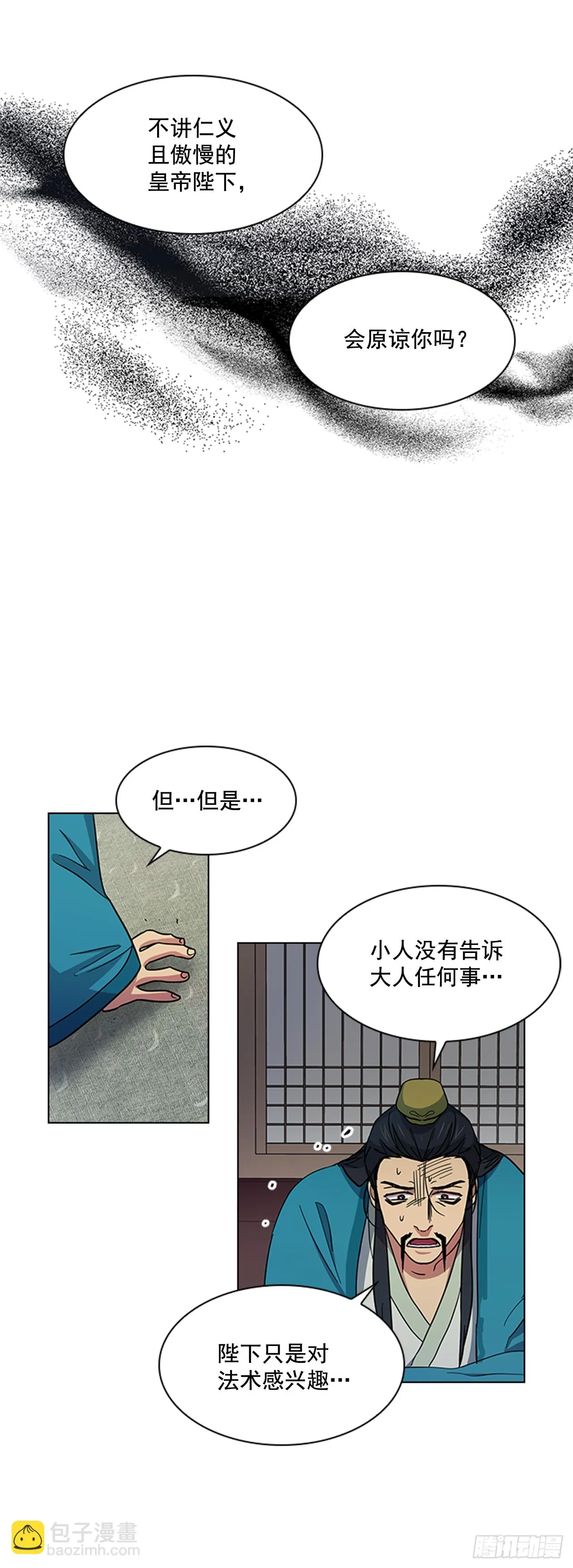 31.决定放手 第24页