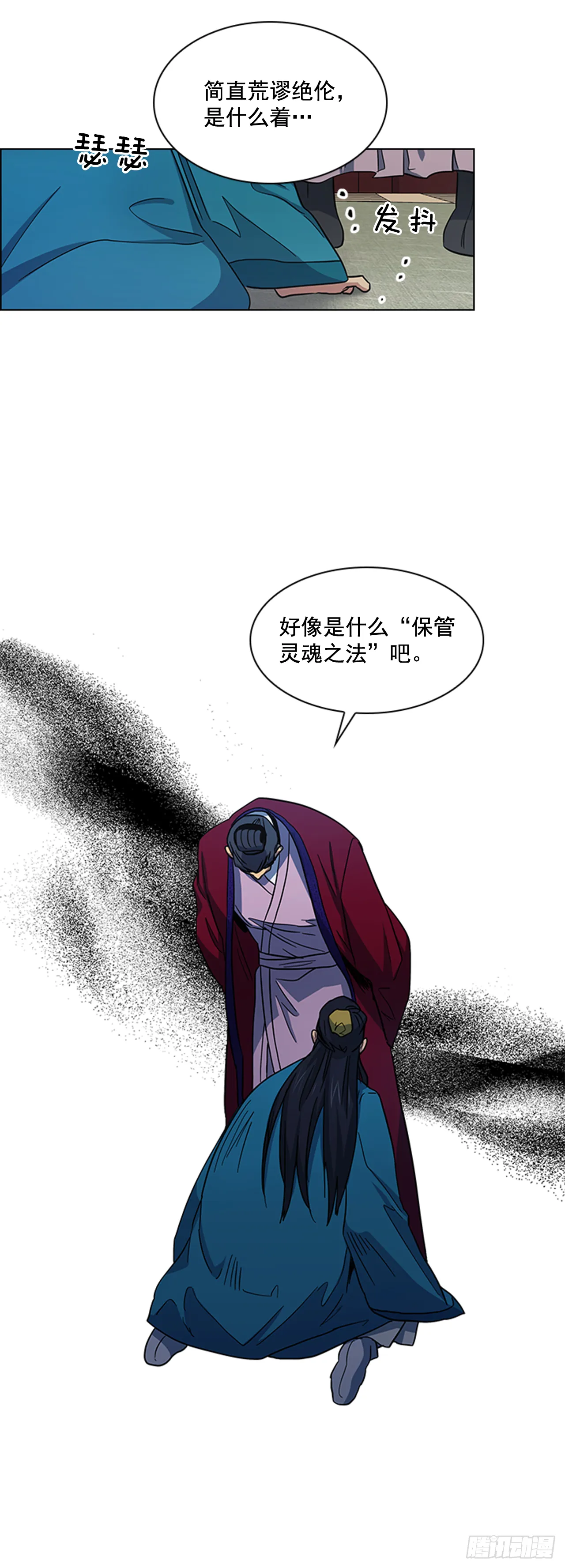 31.决定放手 第27页