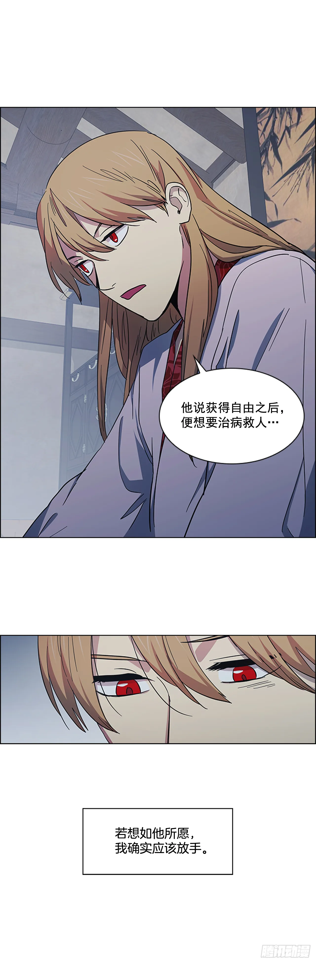 31.决定放手 第33页