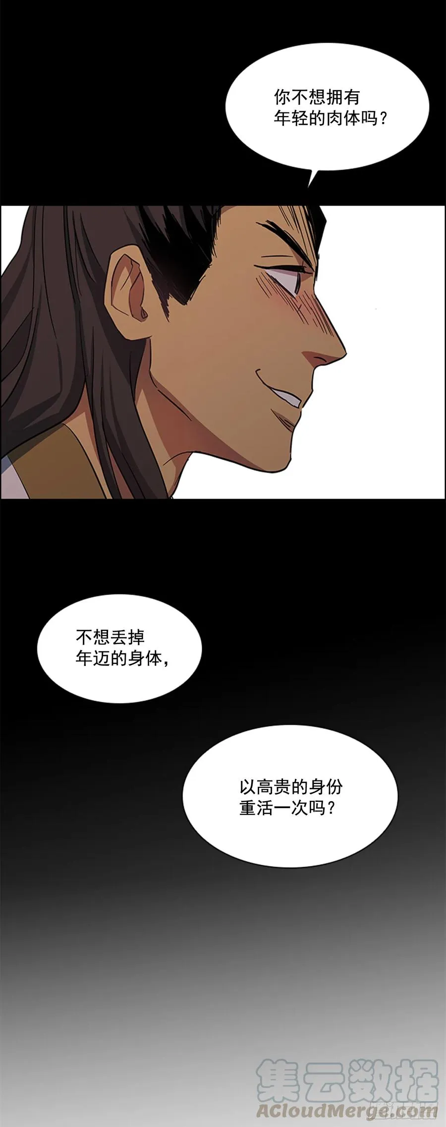 32.换魂之法 第25页