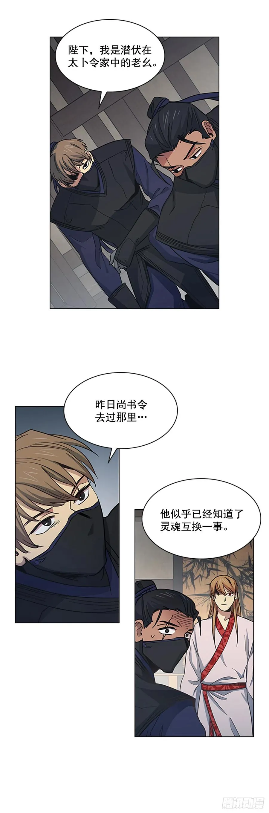 33.毒蛇惊魂 第2页