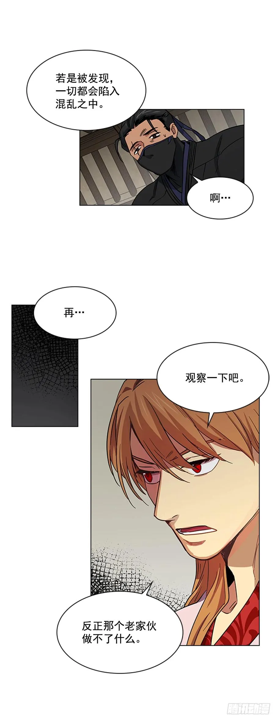 33.毒蛇惊魂 第9页