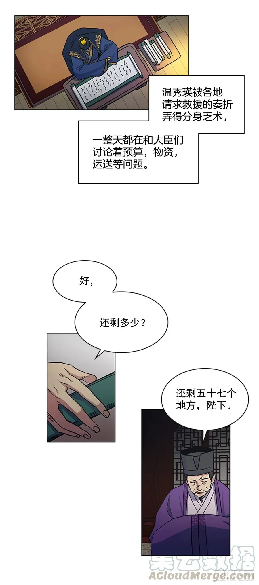 33.毒蛇惊魂 第13页