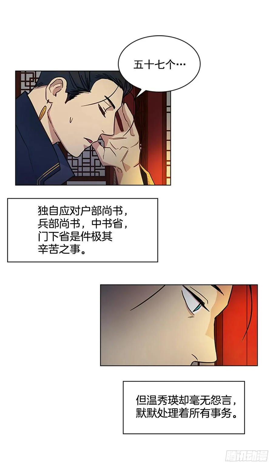 33.毒蛇惊魂 第14页