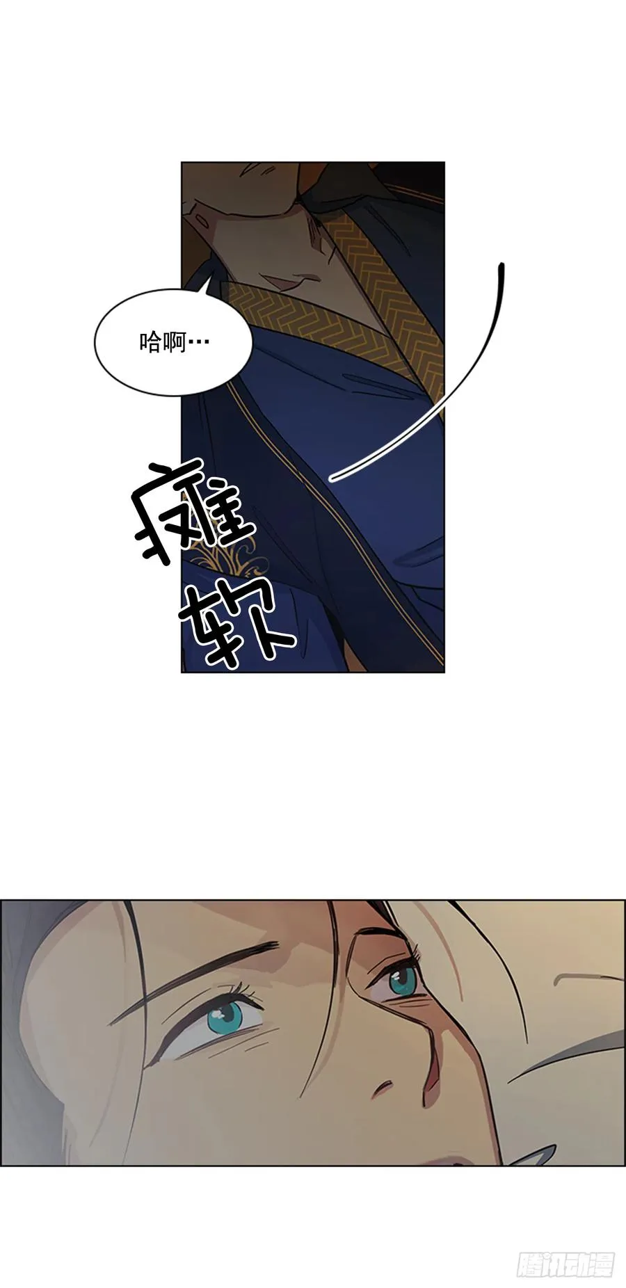 33.毒蛇惊魂 第17页