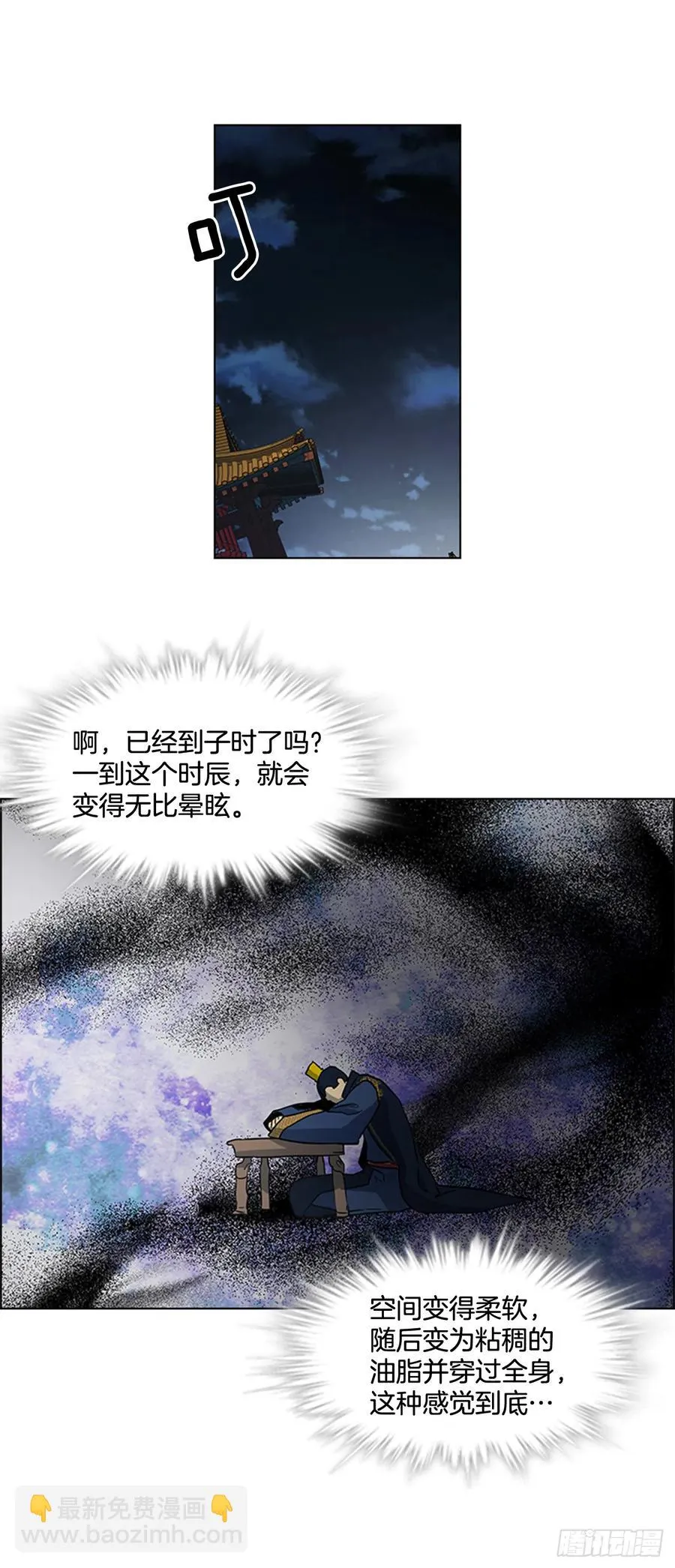 33.毒蛇惊魂 第20页
