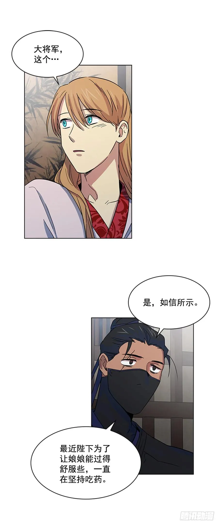 33.毒蛇惊魂 第26页