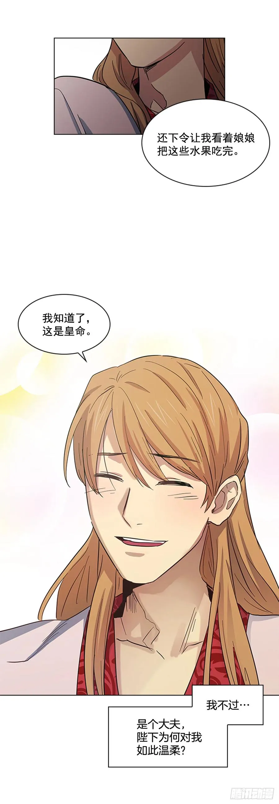 33.毒蛇惊魂 第27页