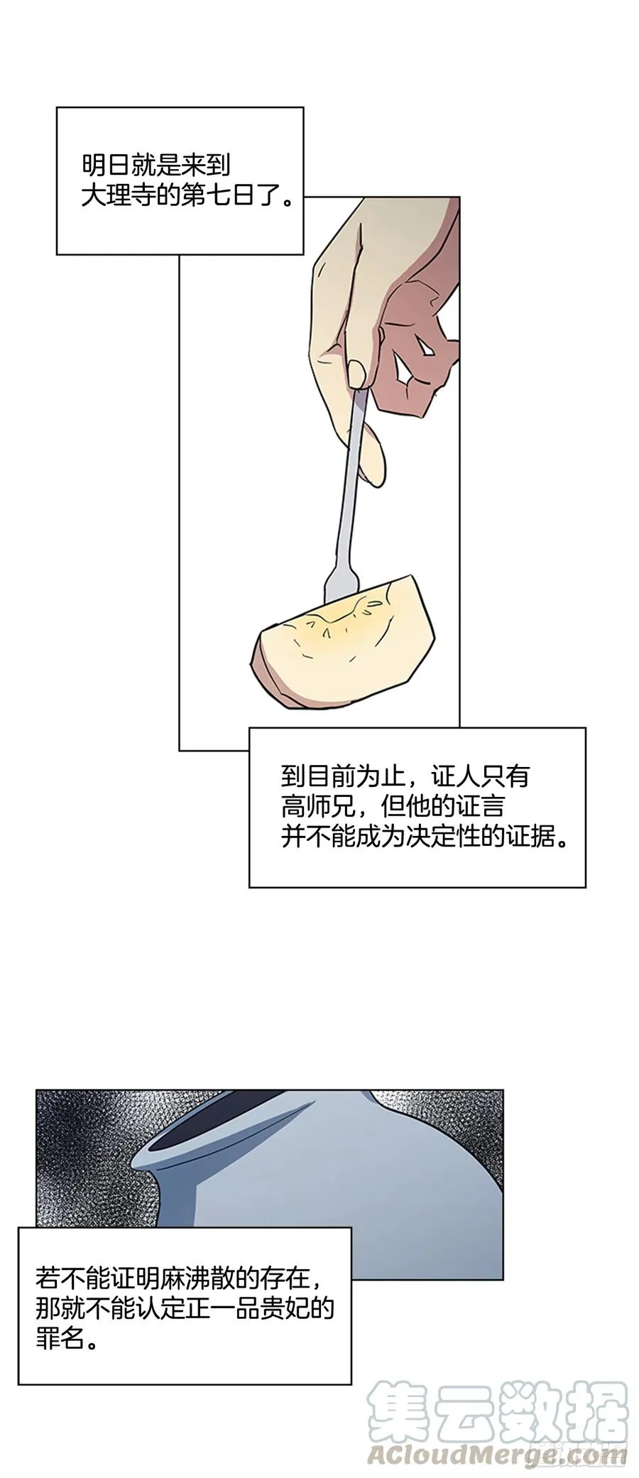 33.毒蛇惊魂 第28页