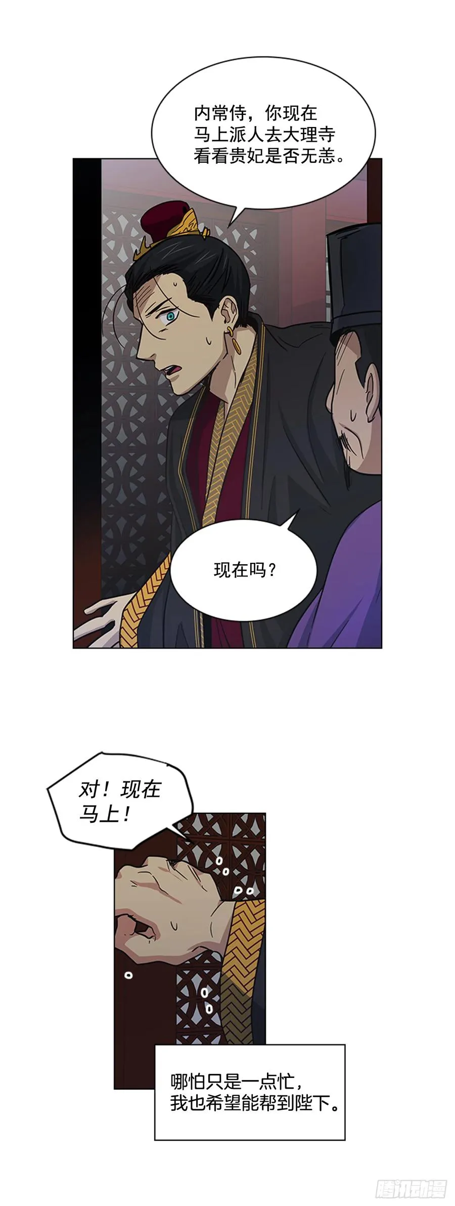 34.刻不容缓 第23页