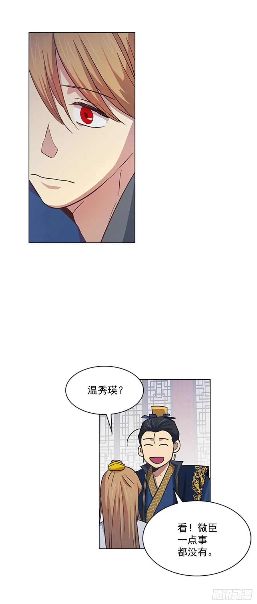36.对天发誓 第9页
