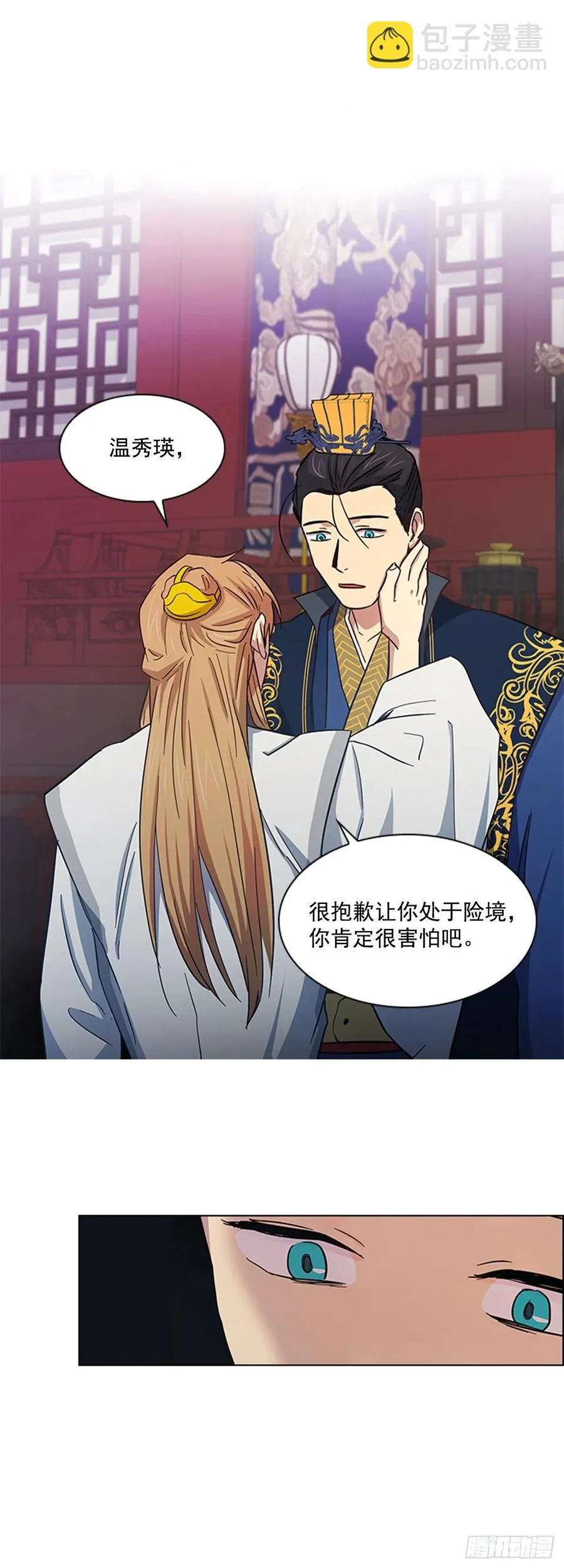 36.对天发誓 第12页