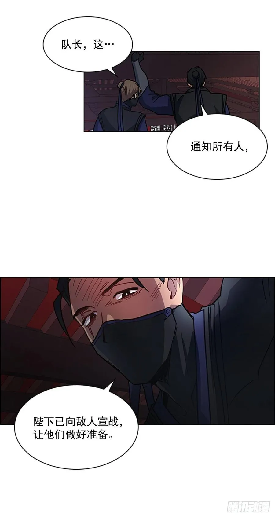 36.对天发誓 第23页