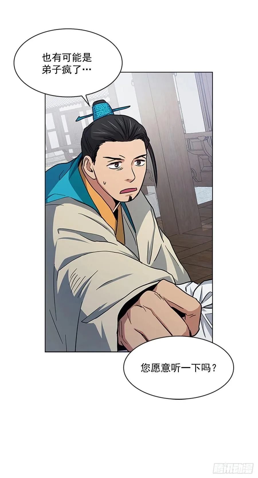 37.牧师夫妇 第12页