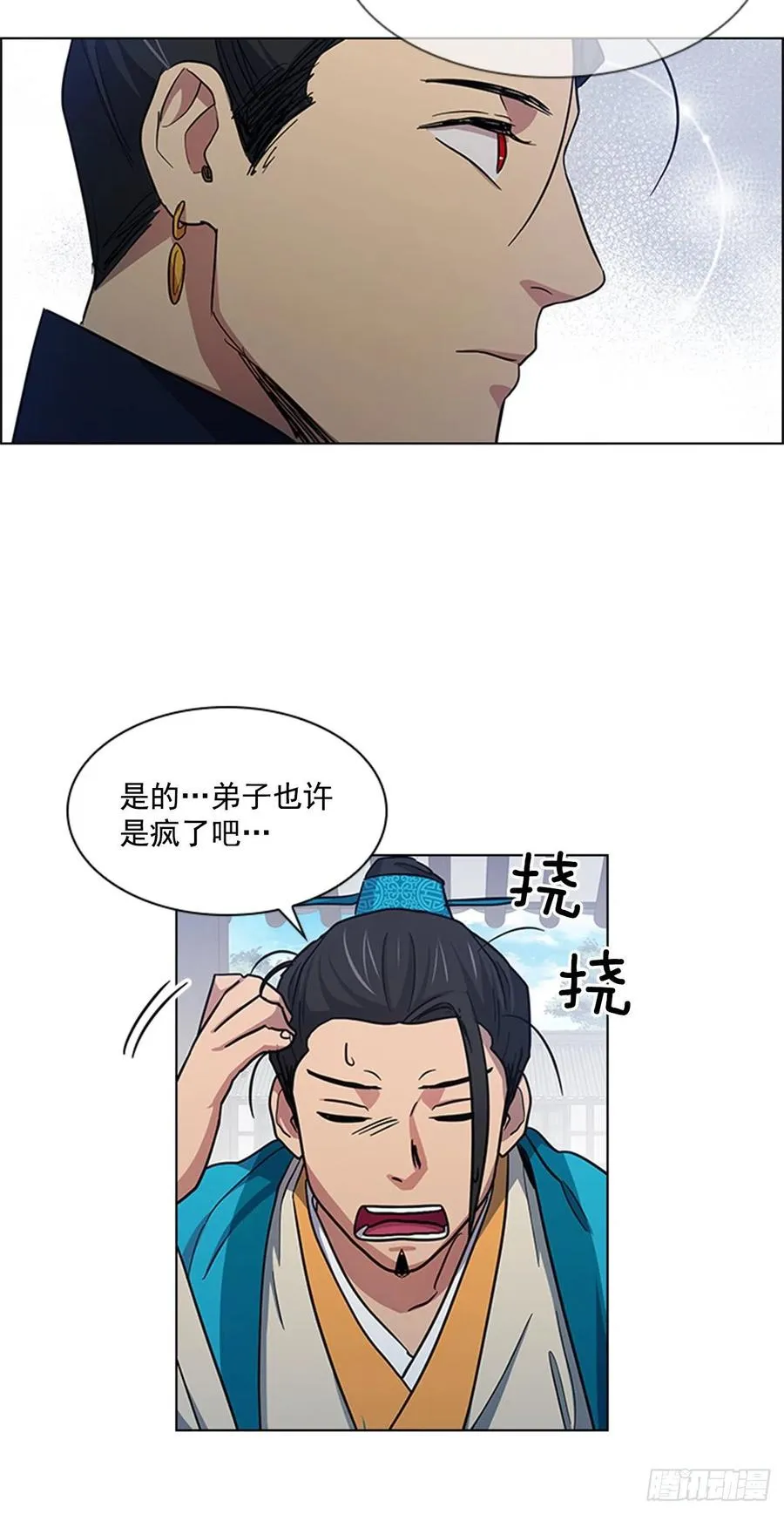 37.牧师夫妇 第15页