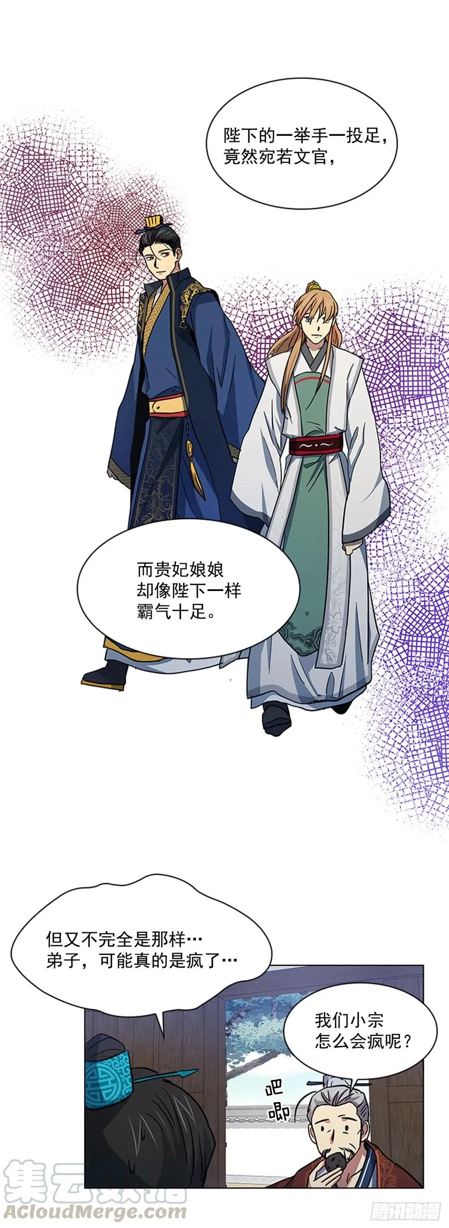 37.牧师夫妇 第16页