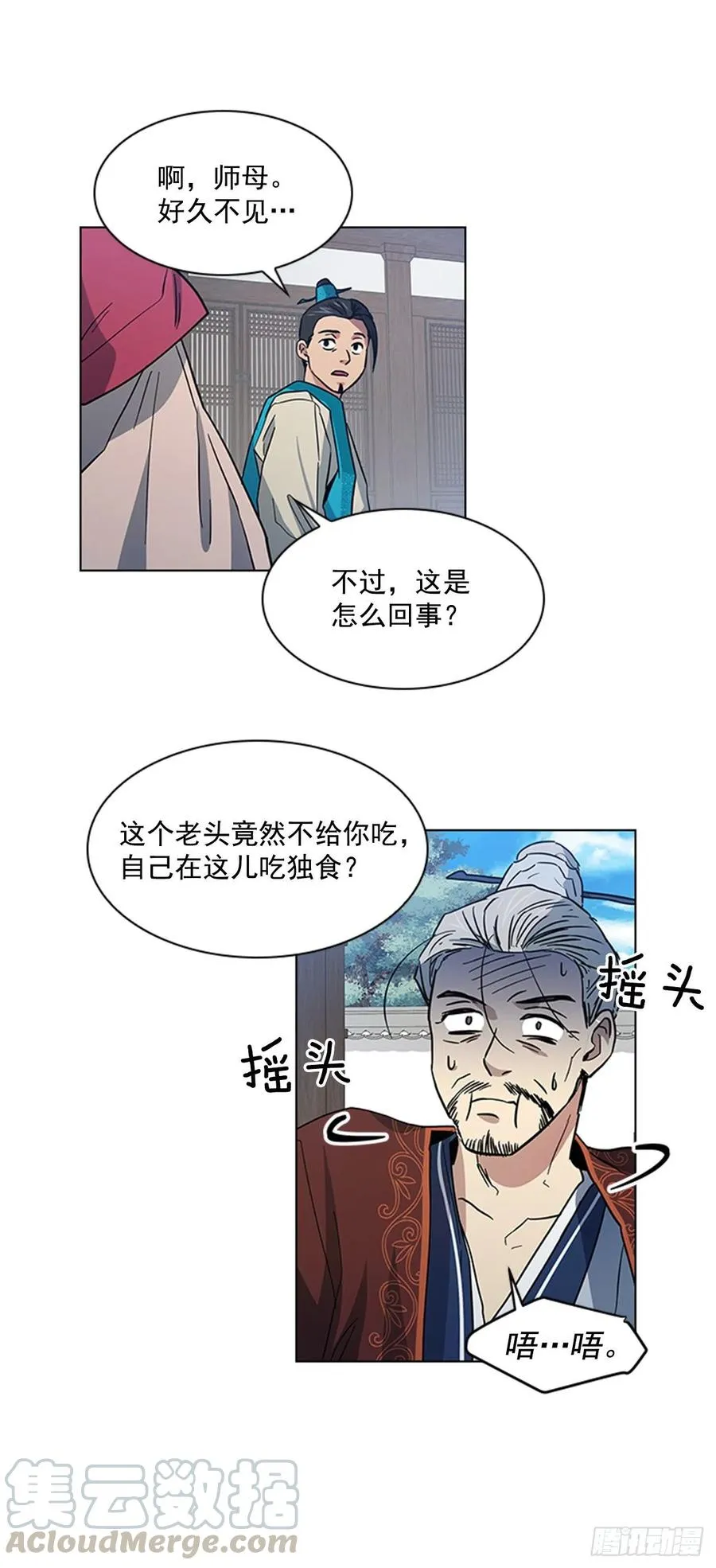 37.牧师夫妇 第19页