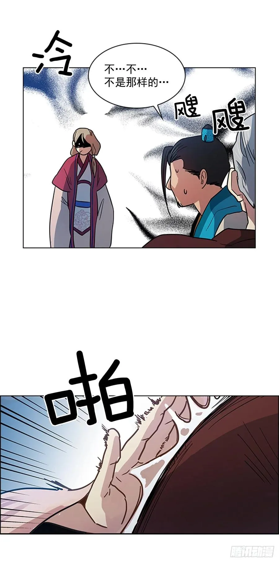37.牧师夫妇 第20页