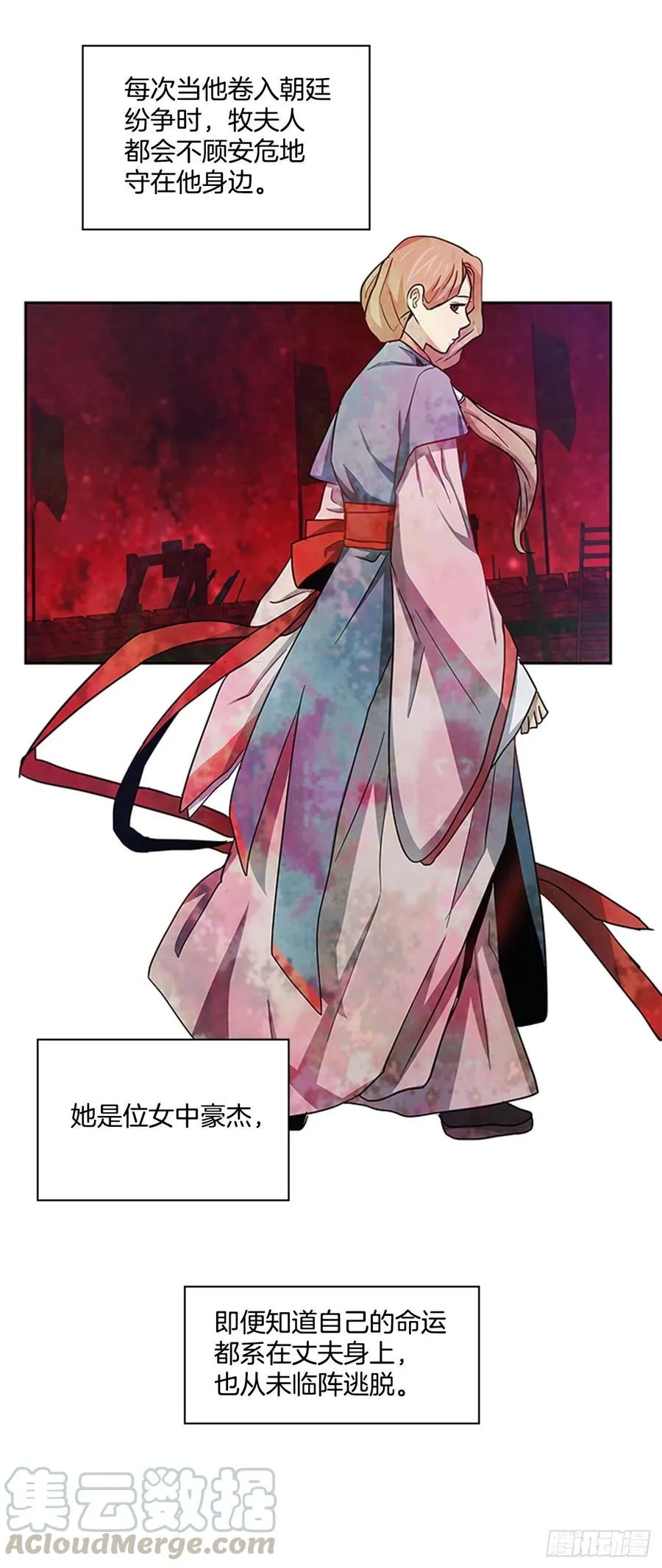 37.牧师夫妇 第25页