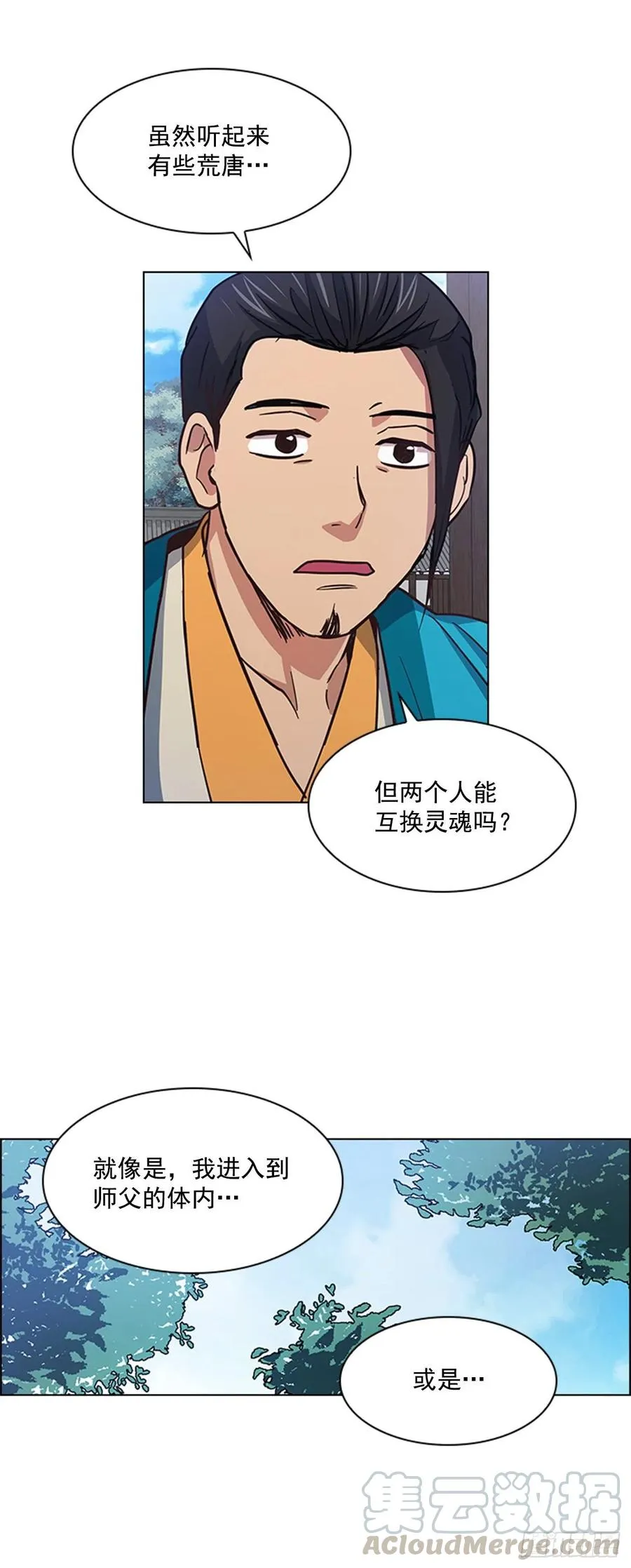 37.牧师夫妇 第28页