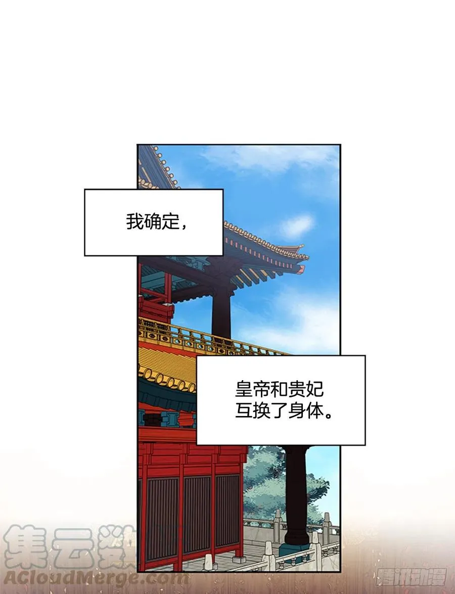 38.寻根探底 第13页