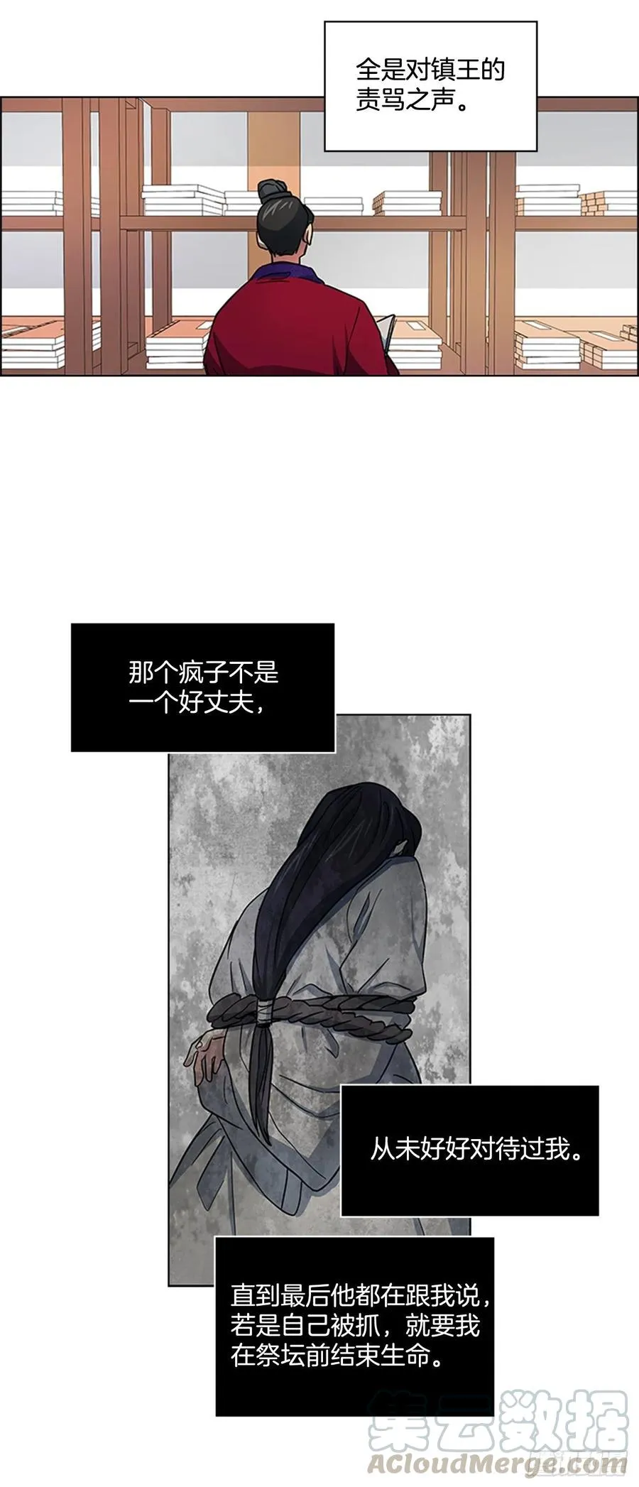 38.寻根探底 第19页