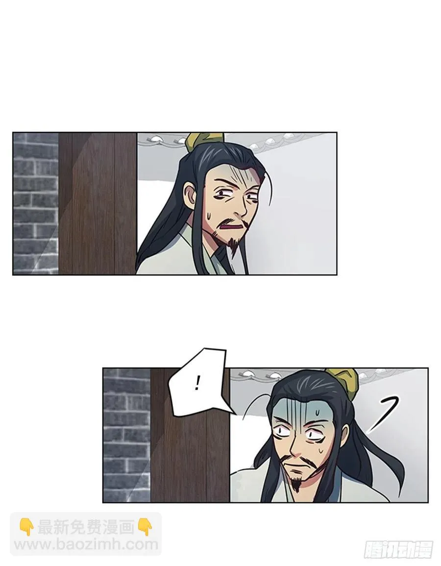 38.寻根探底 第29页
