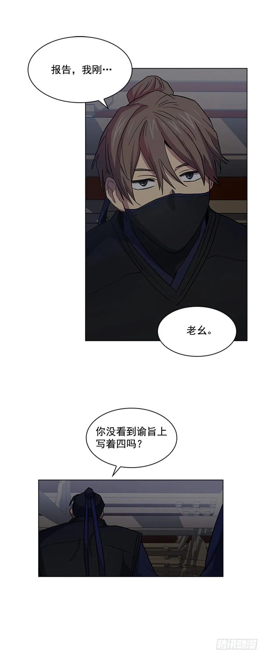 39.宣战布告 第2页
