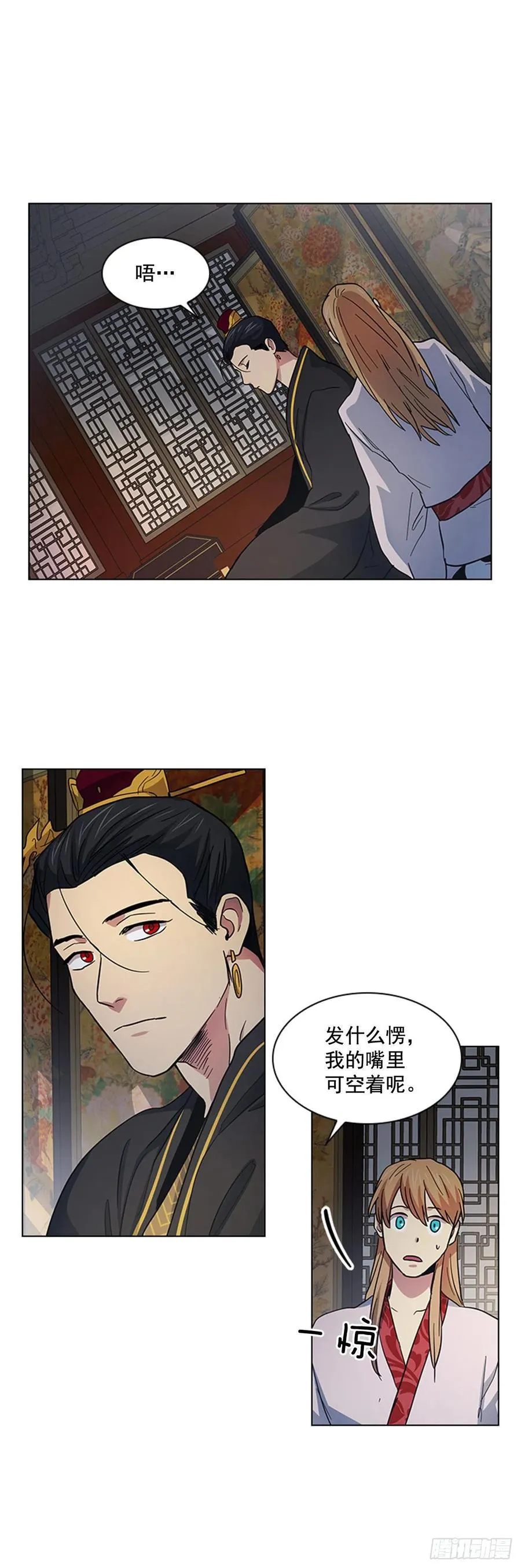 39.宣战布告 第9页