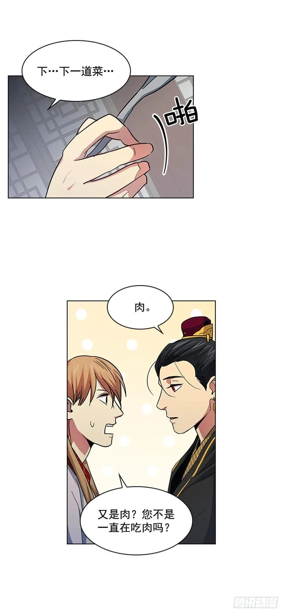 39.宣战布告 第14页