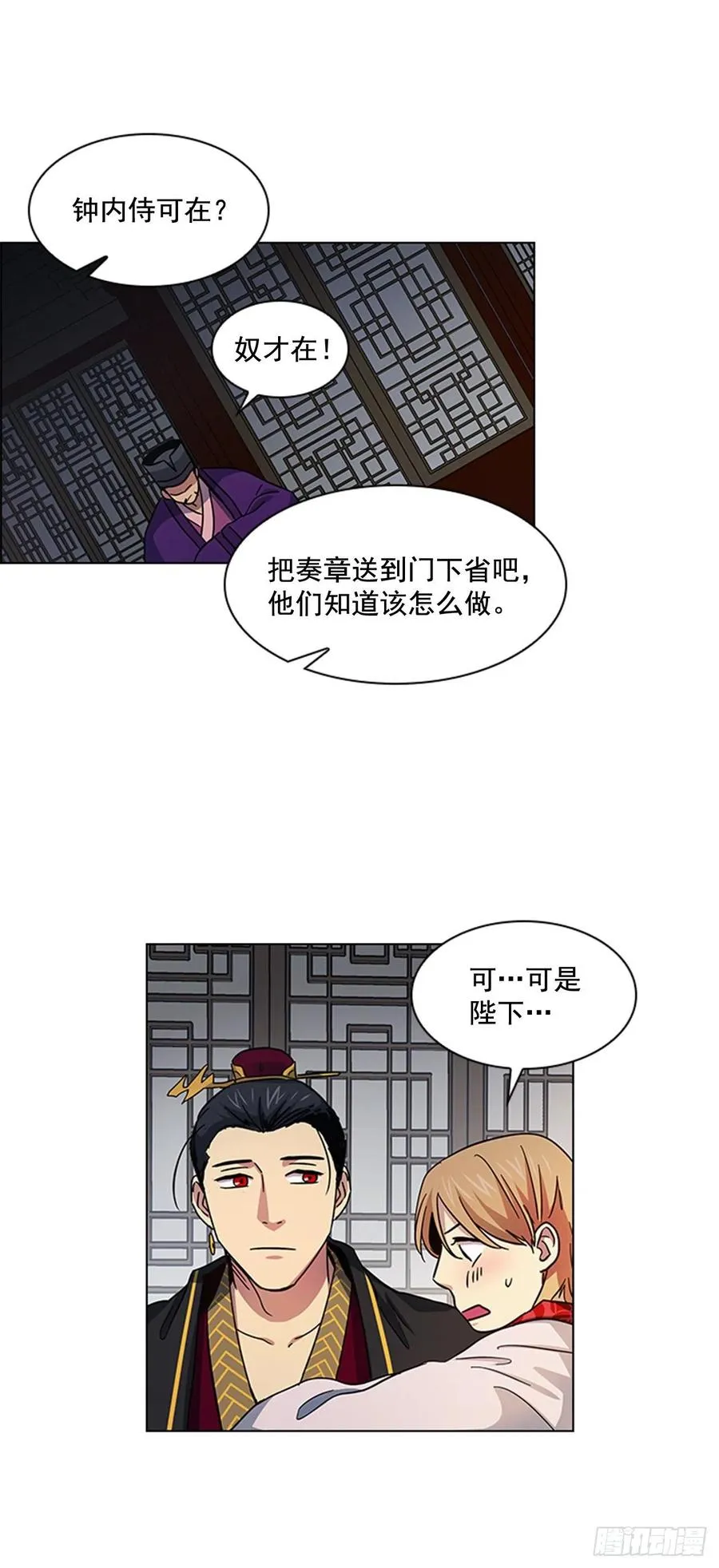 39.宣战布告 第20页