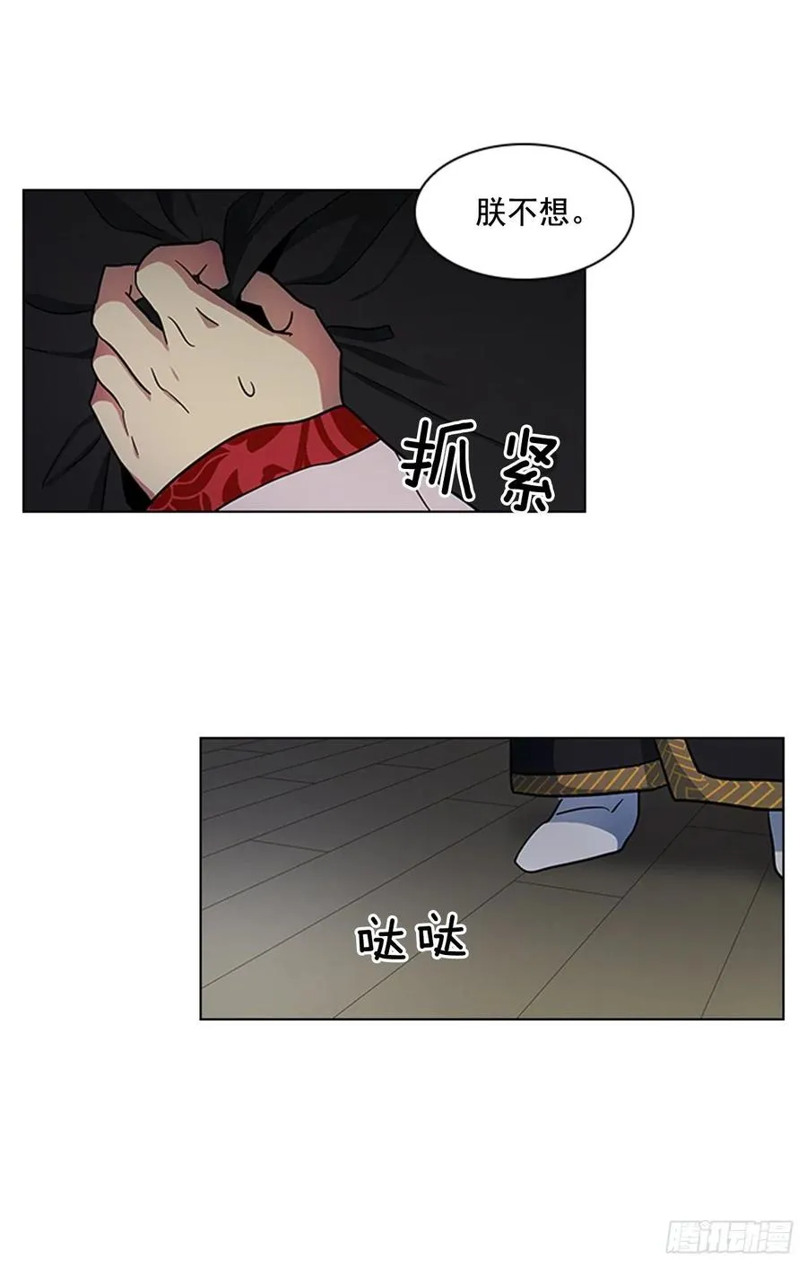 39.宣战布告 第24页