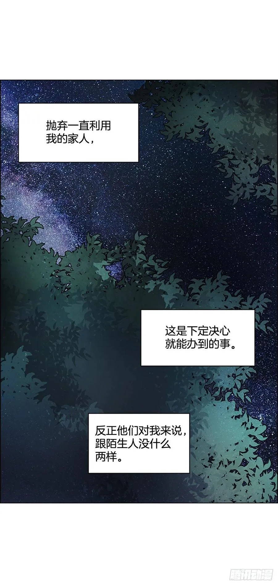 39.宣战布告 第32页