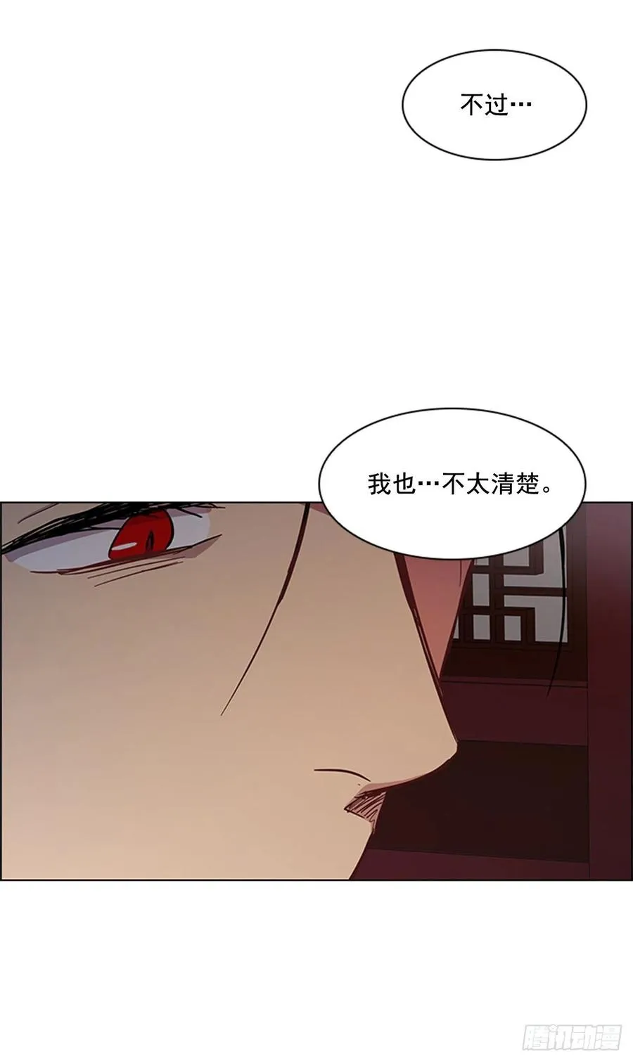 40.不利的战争 第17页