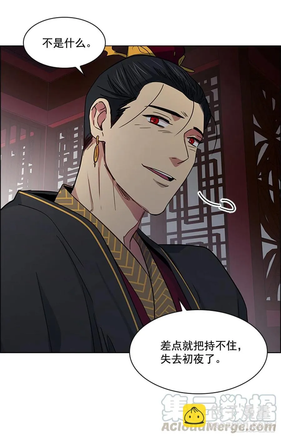 41.倒打一耙 第4页