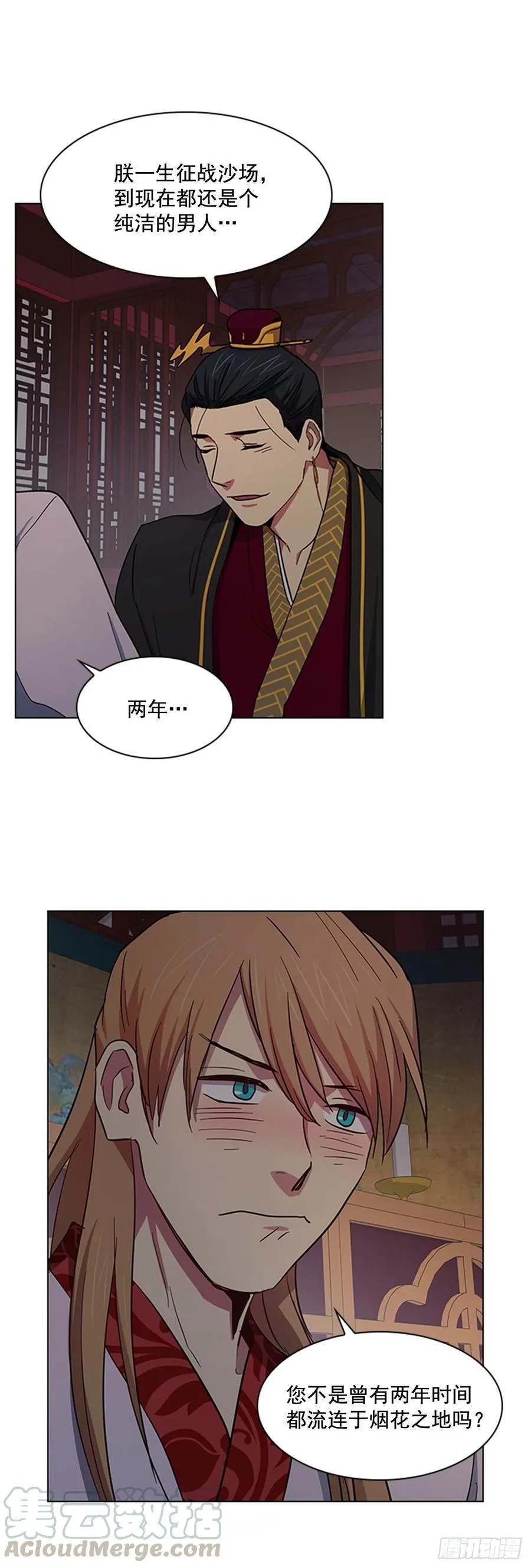 41.倒打一耙 第7页