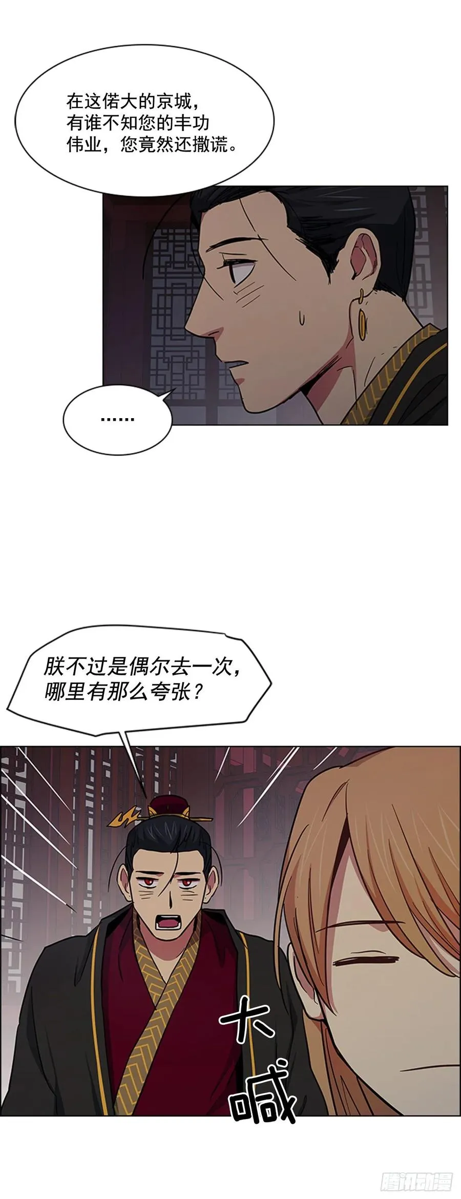 41.倒打一耙 第8页