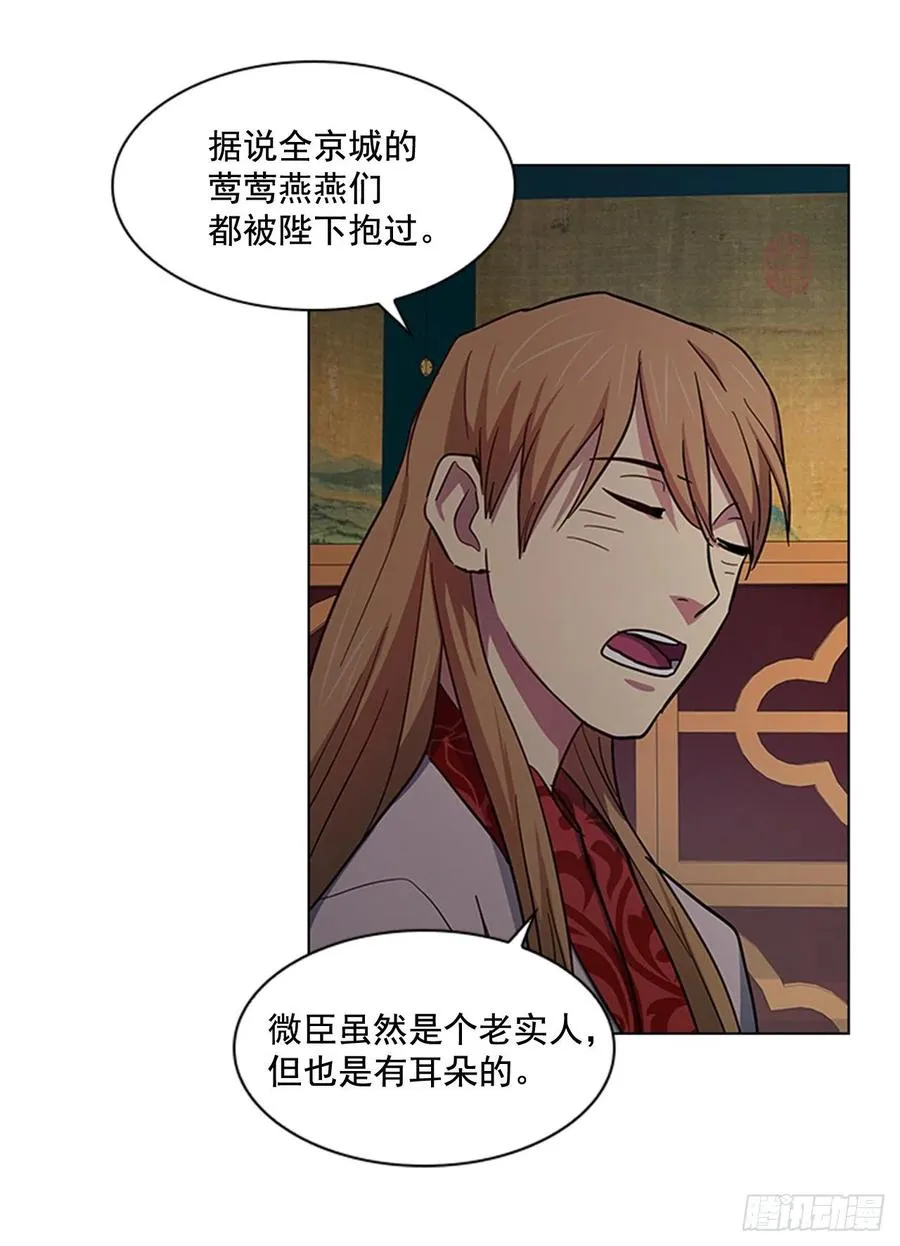 41.倒打一耙 第9页