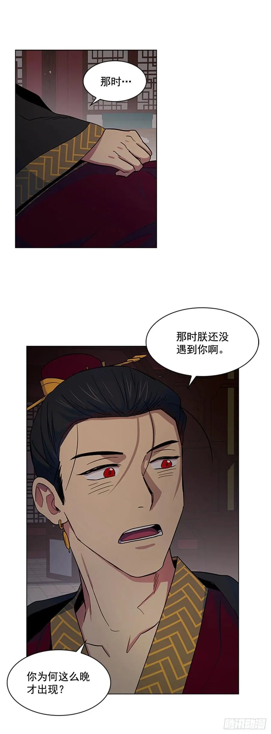 41.倒打一耙 第12页