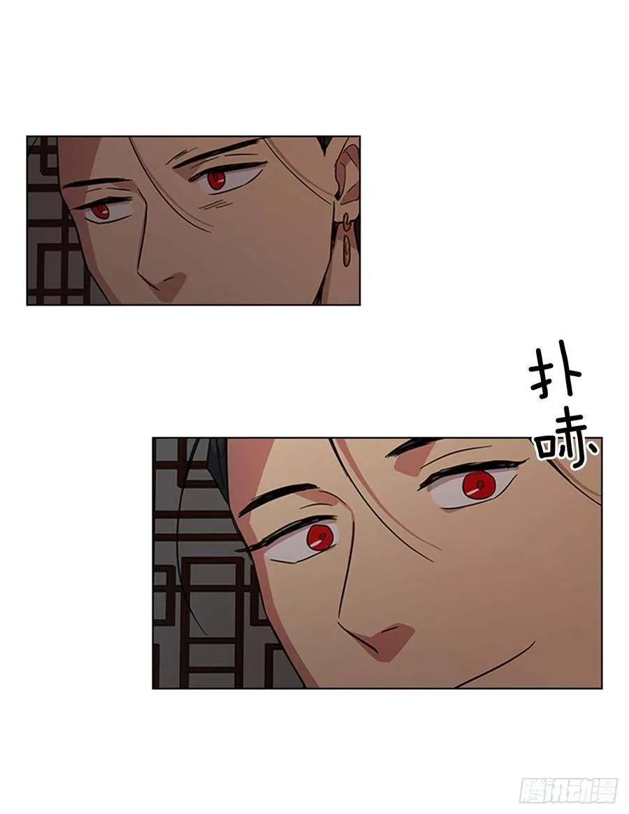 41.倒打一耙 第14页