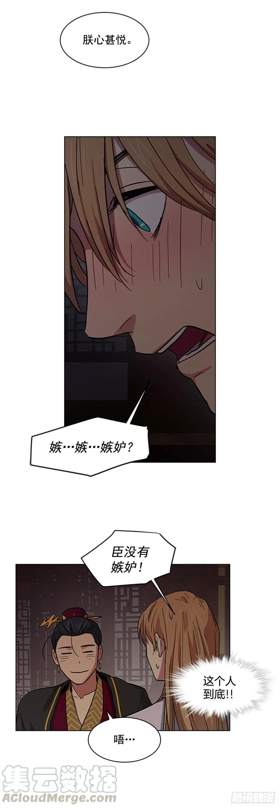 41.倒打一耙 第16页