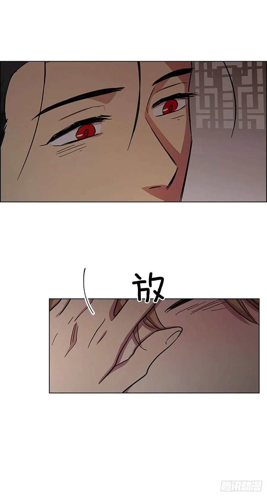 41.倒打一耙 第17页