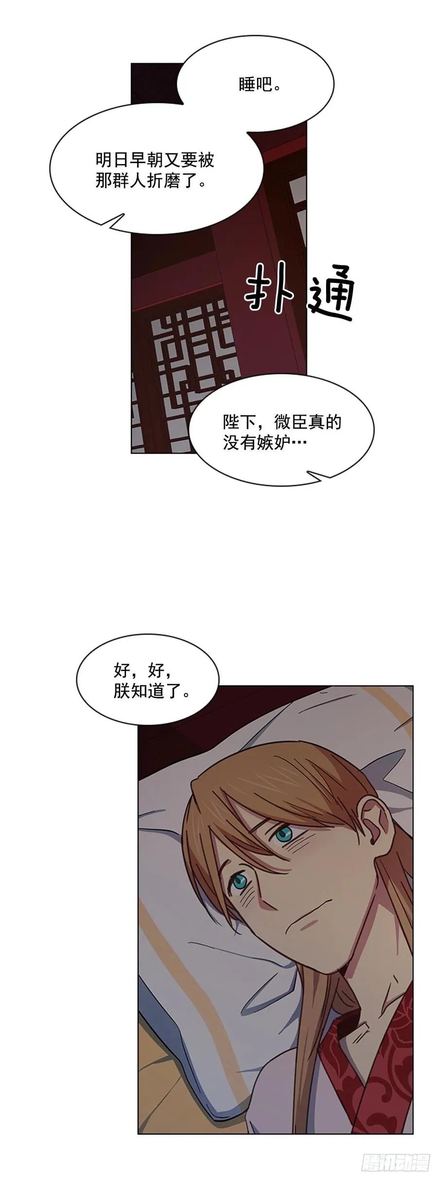 41.倒打一耙 第18页