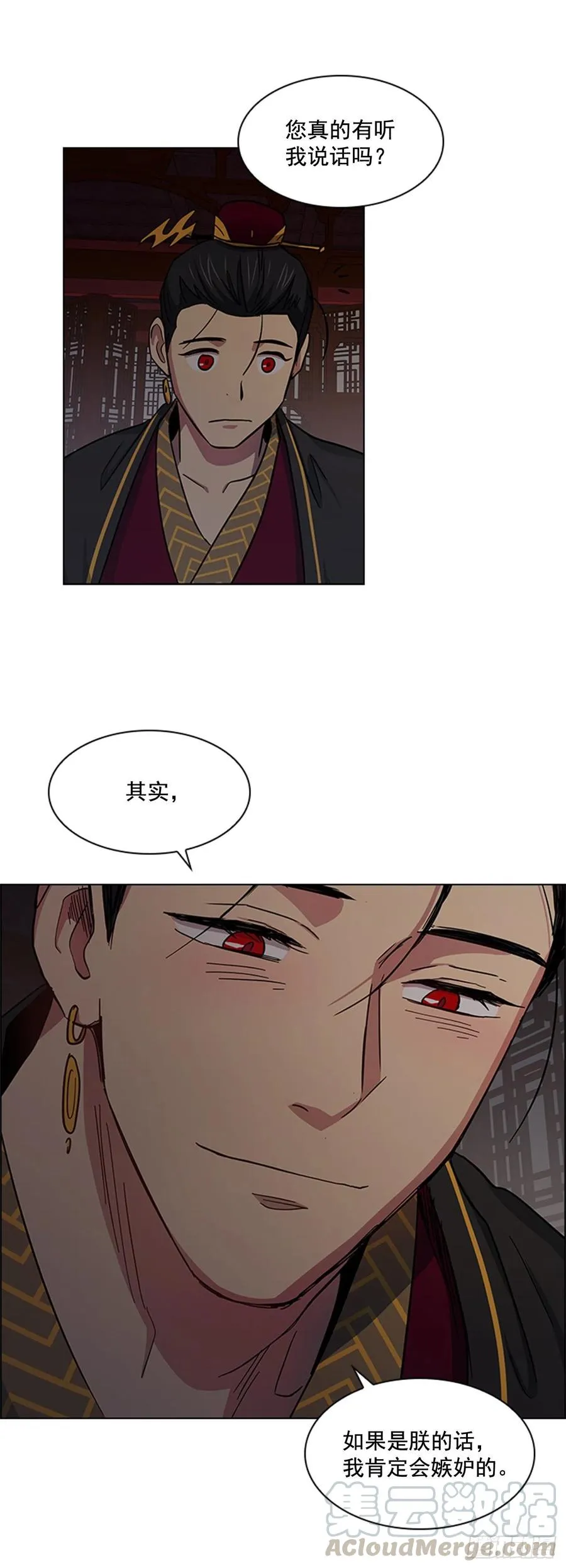 41.倒打一耙 第19页