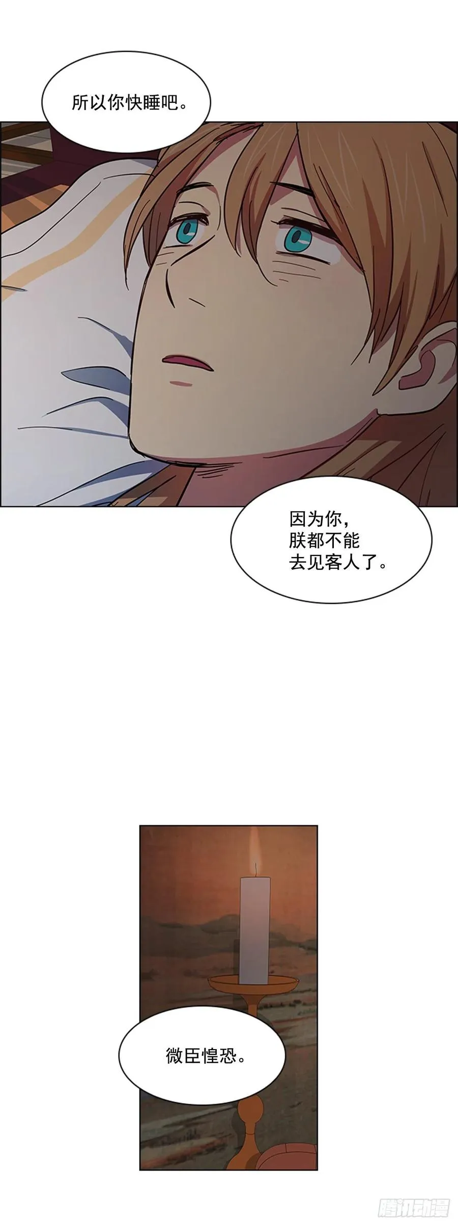 41.倒打一耙 第20页