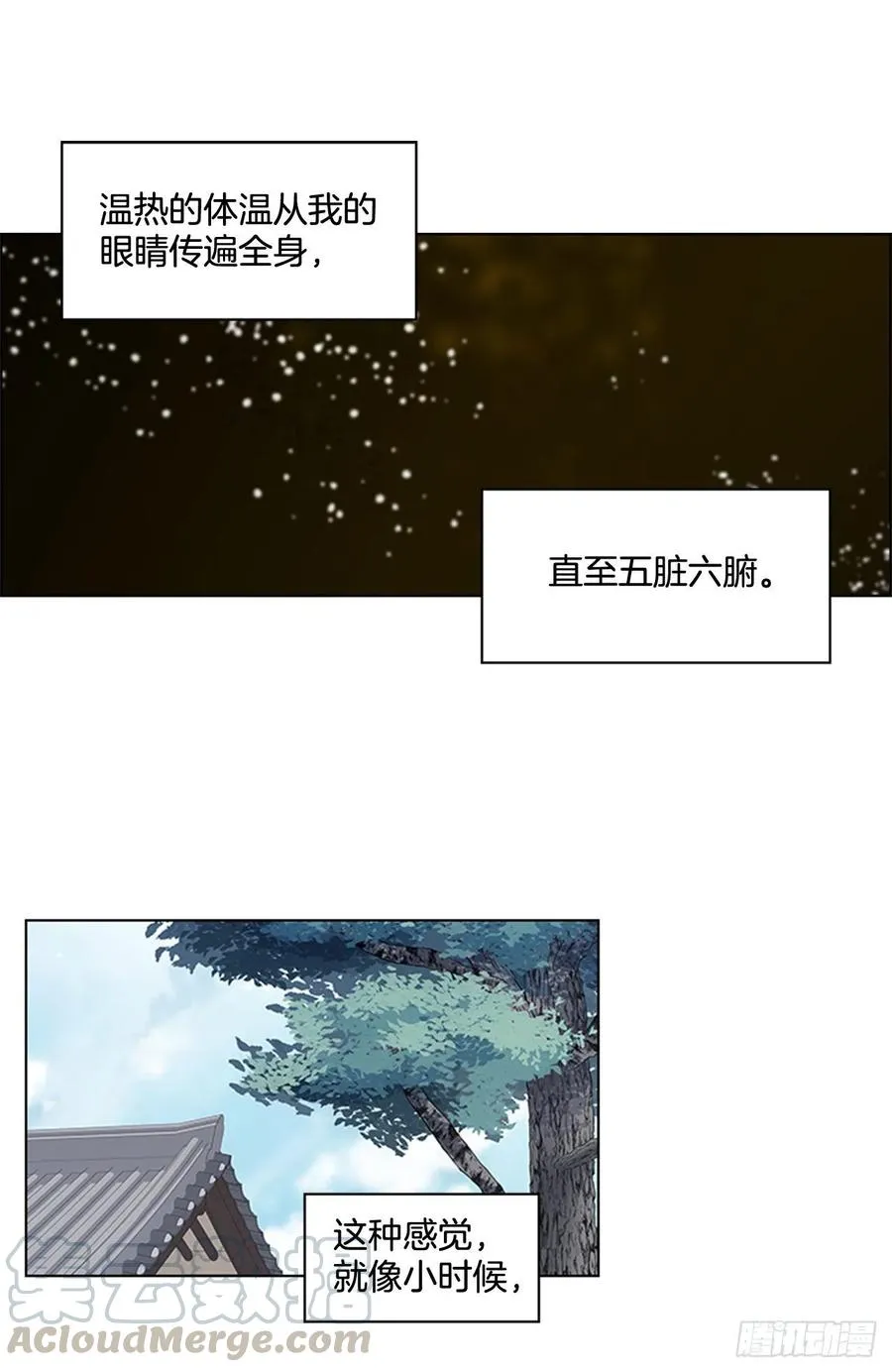 41.倒打一耙 第22页
