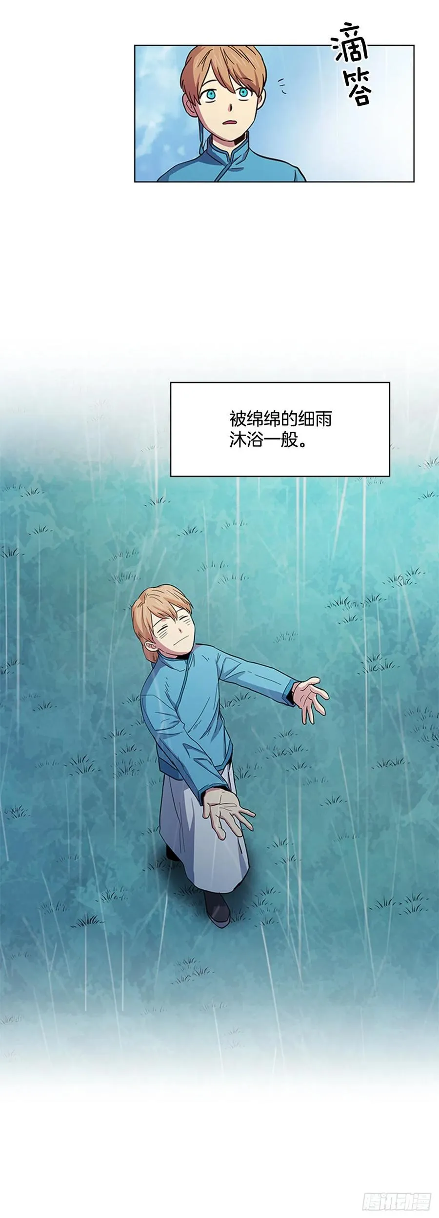 41.倒打一耙 第23页