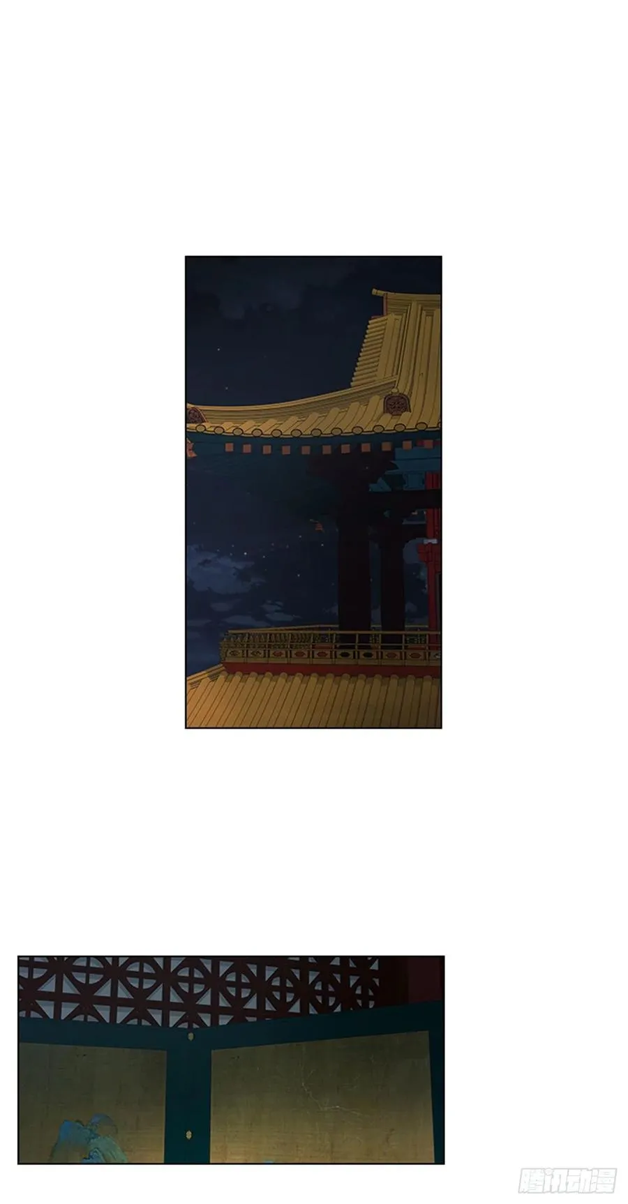 41.倒打一耙 第24页