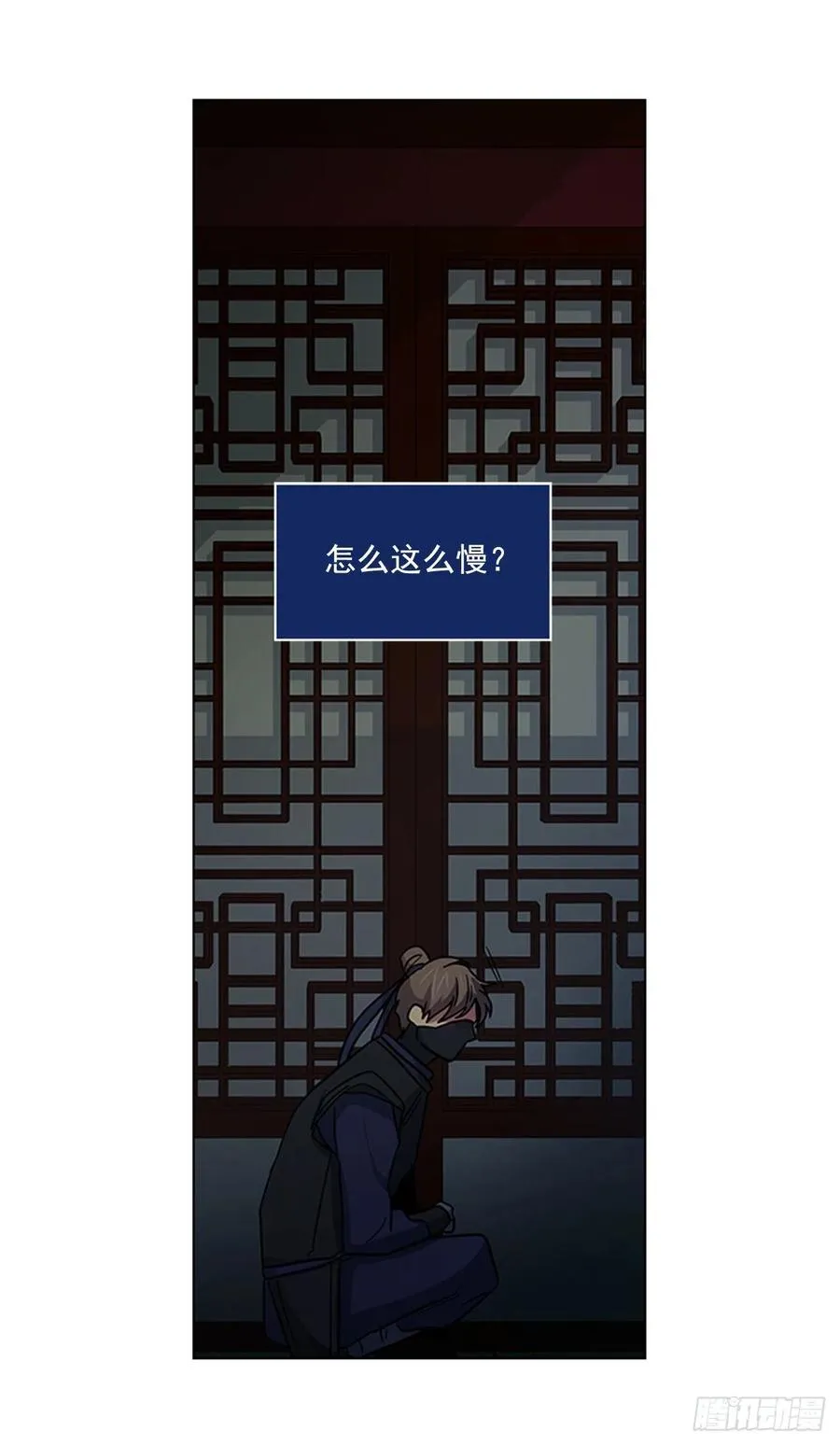 41.倒打一耙 第27页