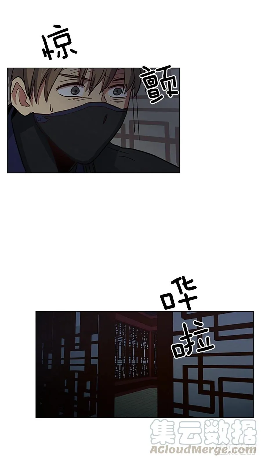 41.倒打一耙 第28页